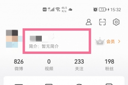 微博怎么改回原来的昵称